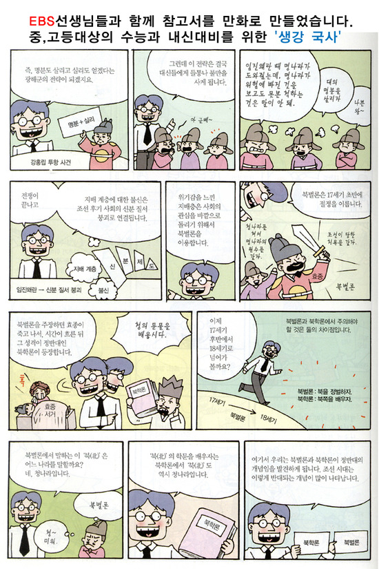 신화창조학원 이미지