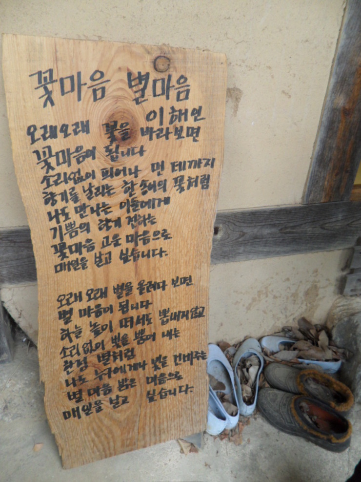 향정원 이미지