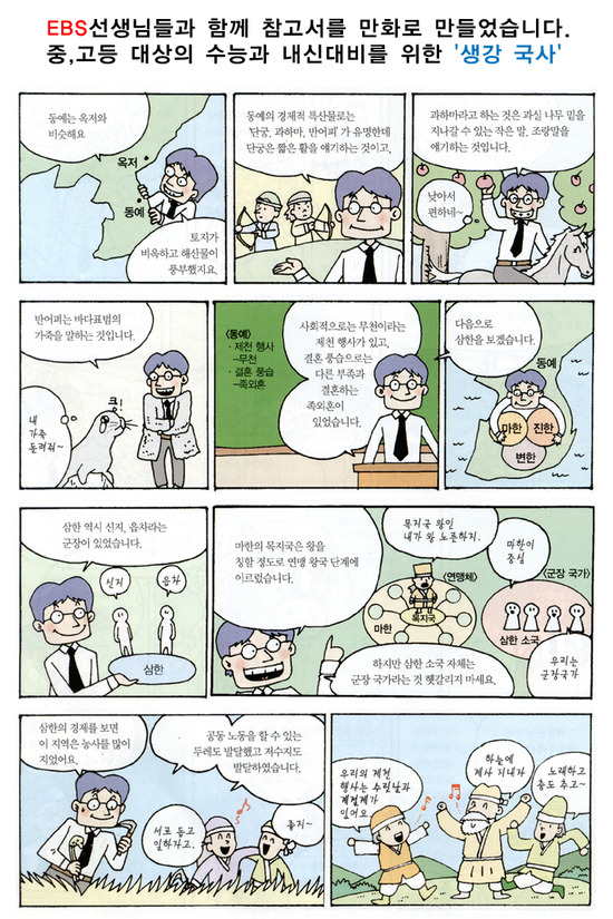 이지셈주산암산학원 이미지