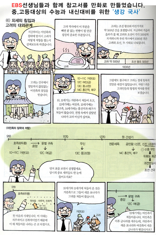 신화창조학원 이미지