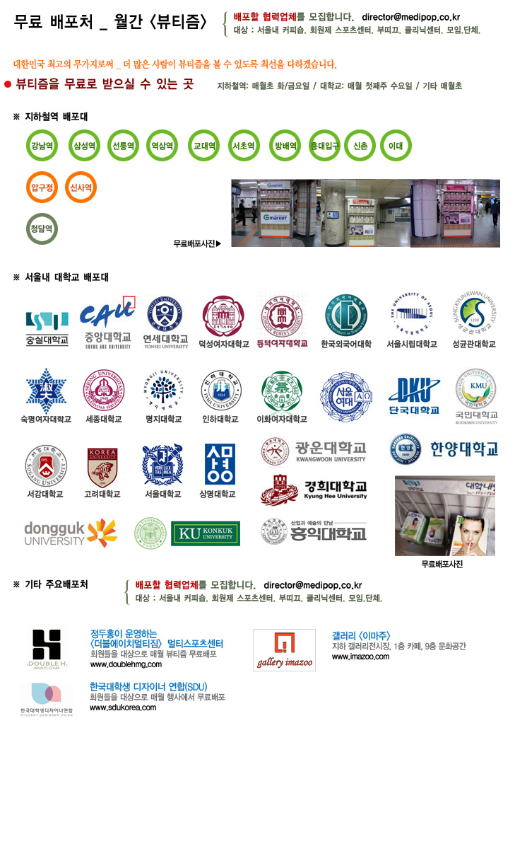 뷰티즘 이미지