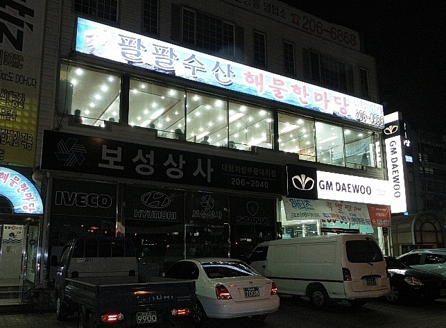낚시수산 이미지