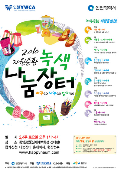 (주)녹색이웃 이미지