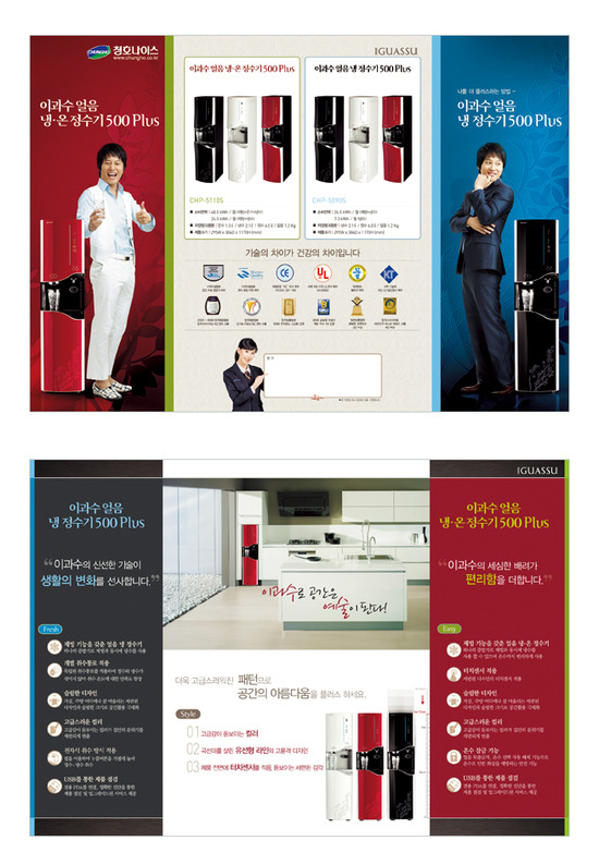 디자인청호 이미지
