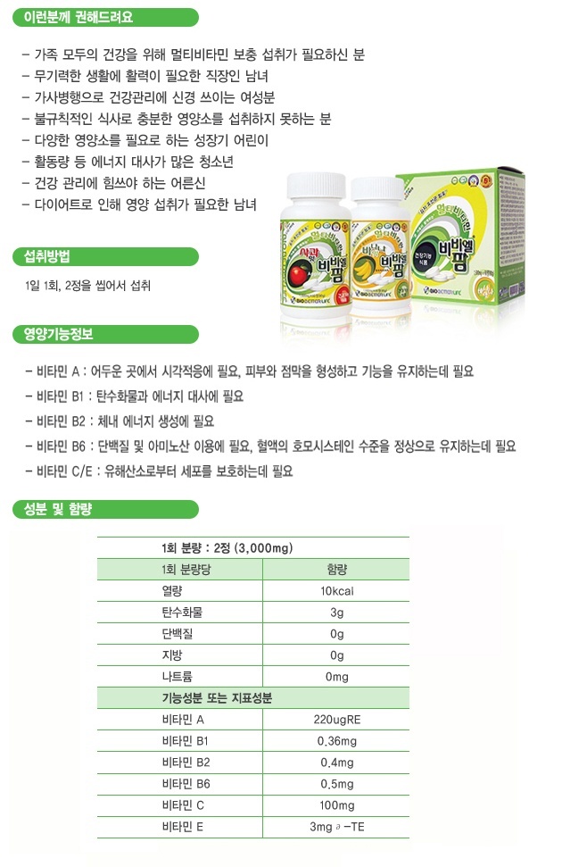 비엘팜 이미지