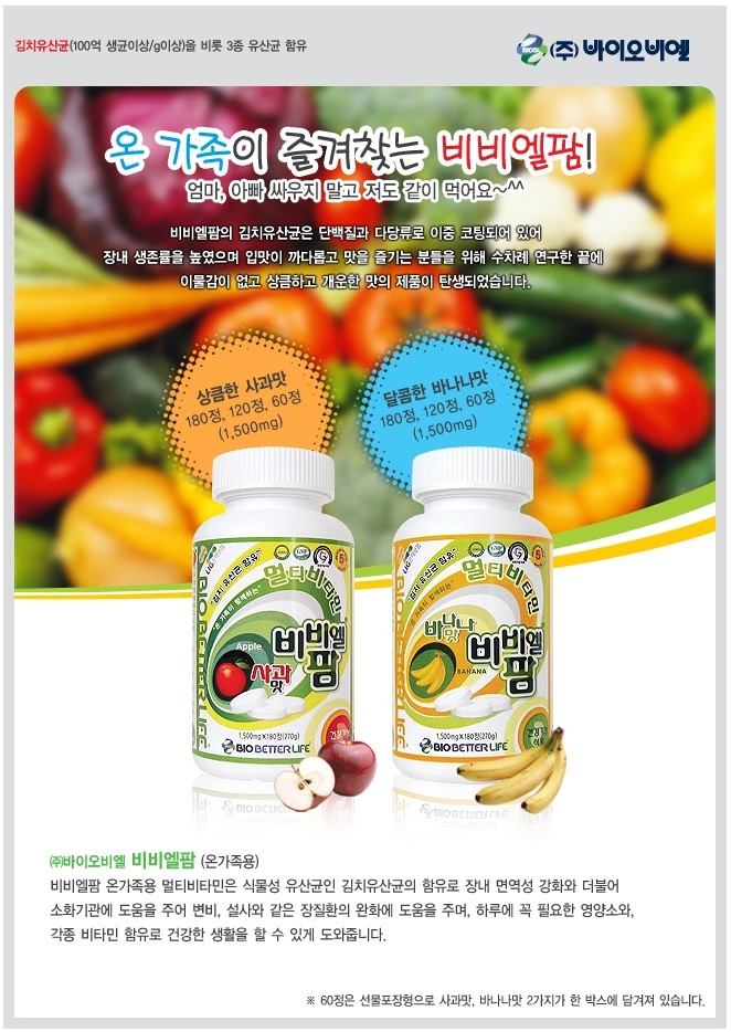 비엘팜 이미지