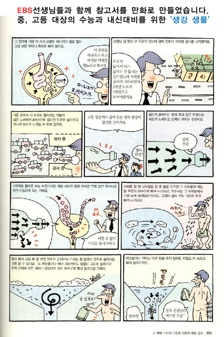 스카이입시연구소 이미지
