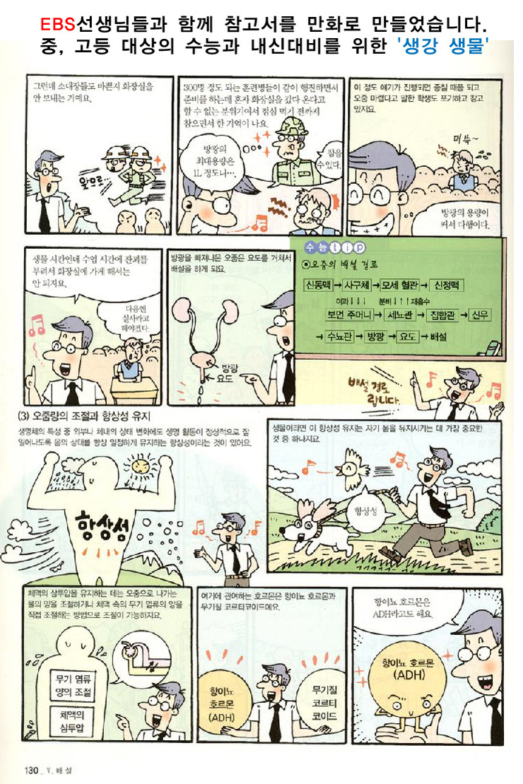 이지셈주산암산학원 이미지