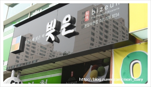 풍림떡방앗간 이미지