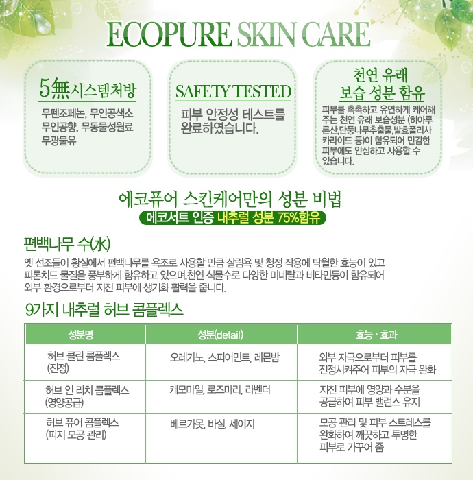 산뜻뷰티 이미지