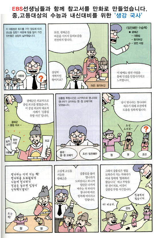 신화창조학원 이미지