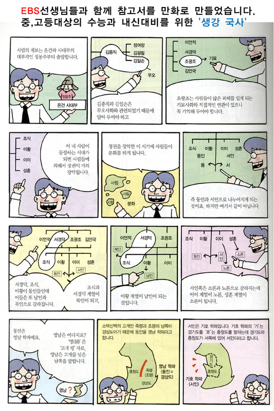 신화창조학원 이미지
