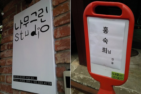 홍숙희헤어 이미지