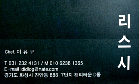 스시이(李) 이미지