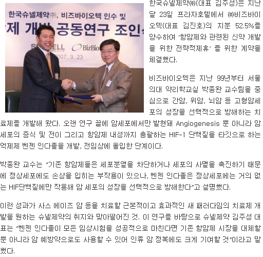 와이바이오텍 이미지