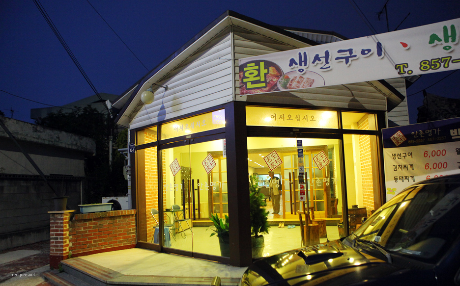 생선명가 이미지
