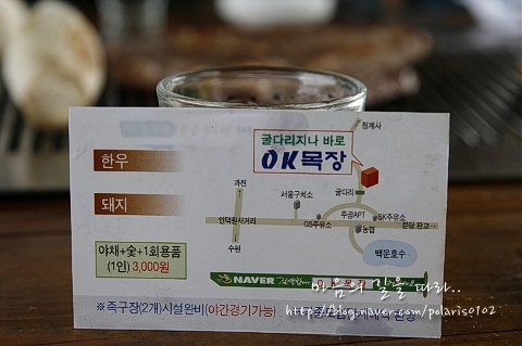 참숯OK목장 이미지