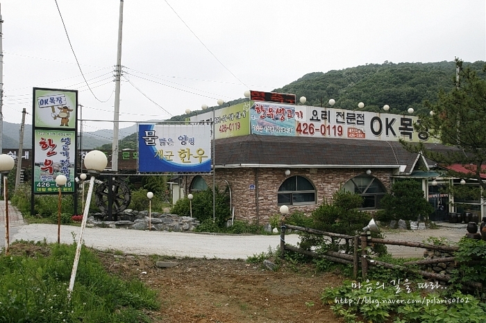 참숯OK목장 이미지