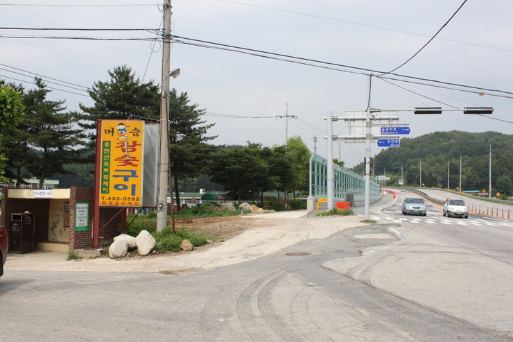 머슴참숯구이 이미지