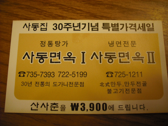 우리면옥 이미지