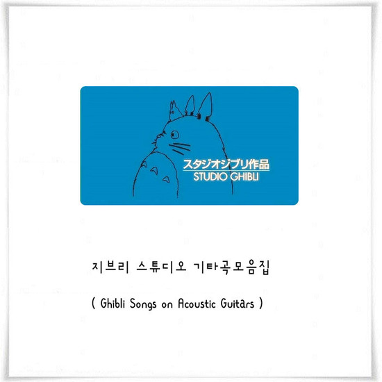 쉼;기타스튜디오 이미지