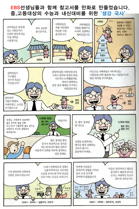 주문진고등학교 이미지