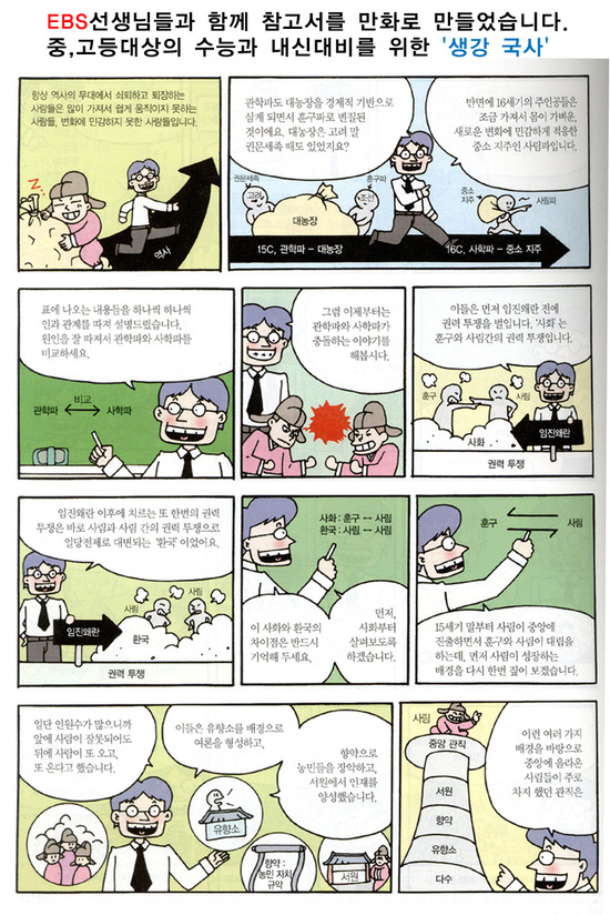 봉평고등학교 이미지