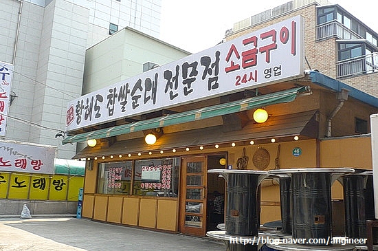 황해도찹쌀순대 이미지