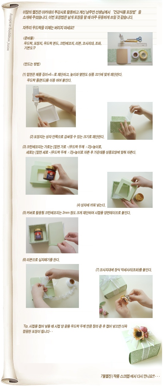 원스랩핑 이미지