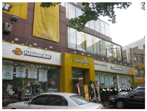 동화종합정비 이미지