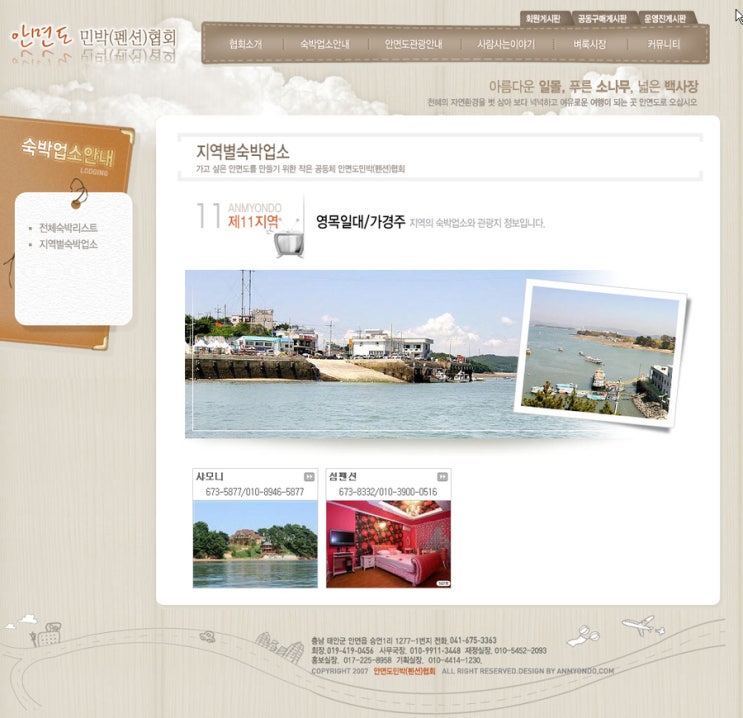 드림펜션민박 이미지