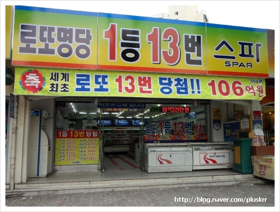 명당로또복권방 이미지
