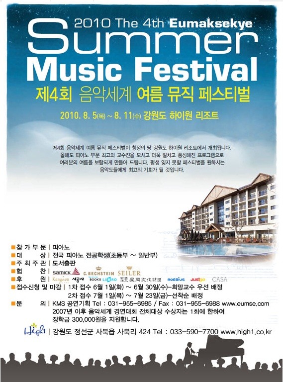 예음음악학원 이미지