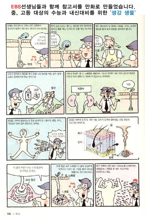 미래고시학원 이미지