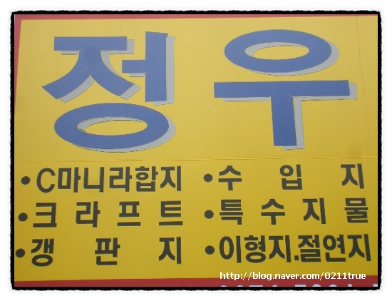 정우사 이미지
