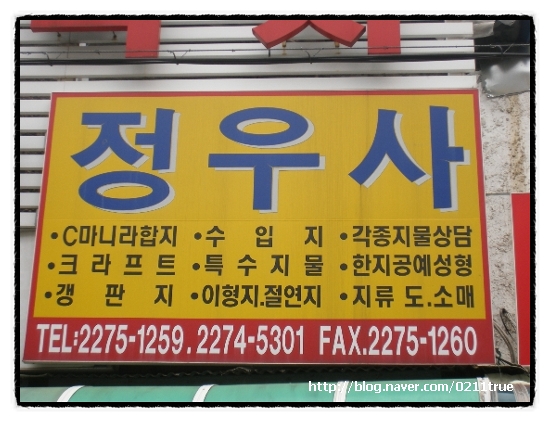 정우사 이미지