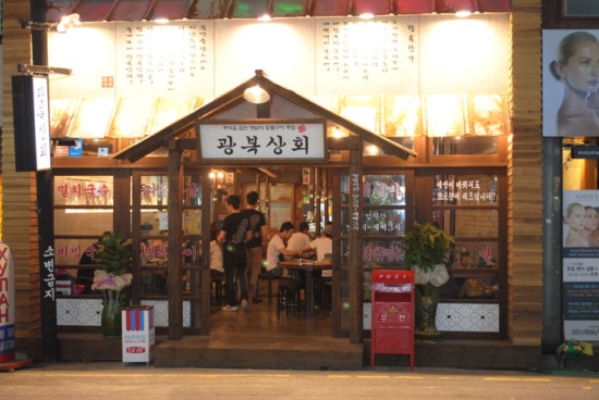 광복상회 이미지