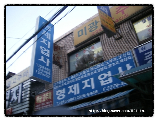 형제지업사 이미지