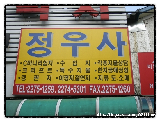 정우사 이미지