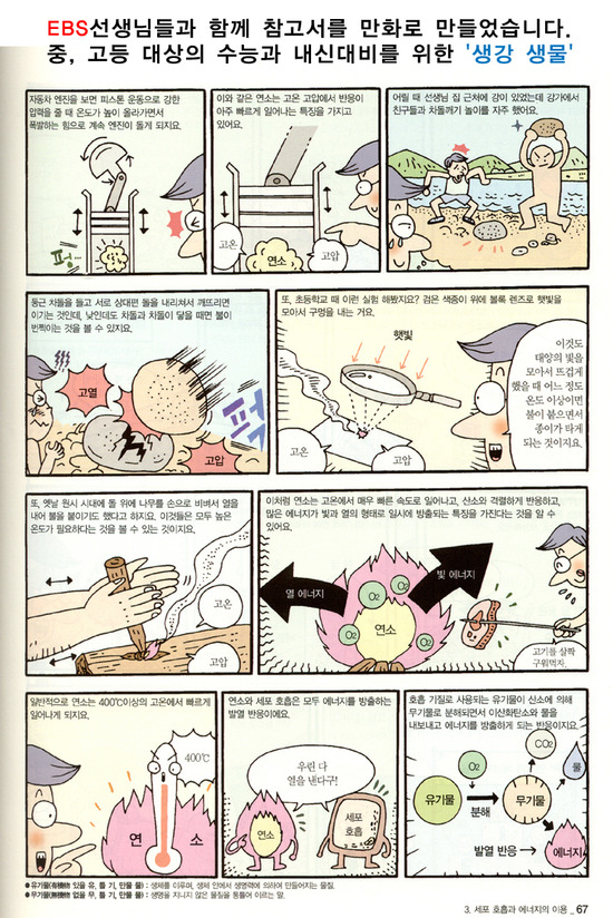 서울포이초등학교 이미지