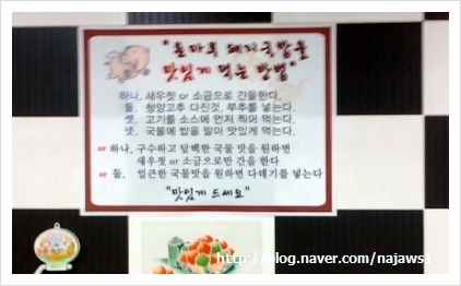 돈마루돼지국밥 이미지