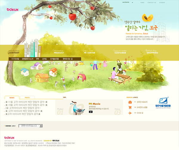 (주)보국 이미지