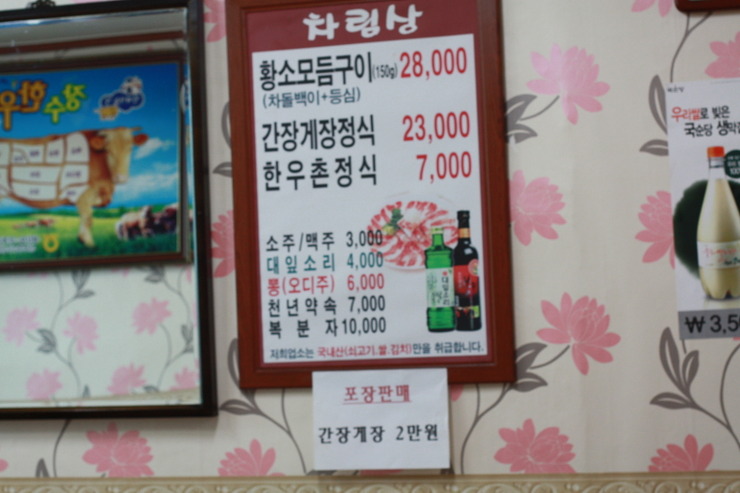 제일한우촌 이미지