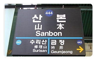 작당산본 이미지