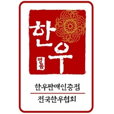 한우사랑과용궁가든 이미지