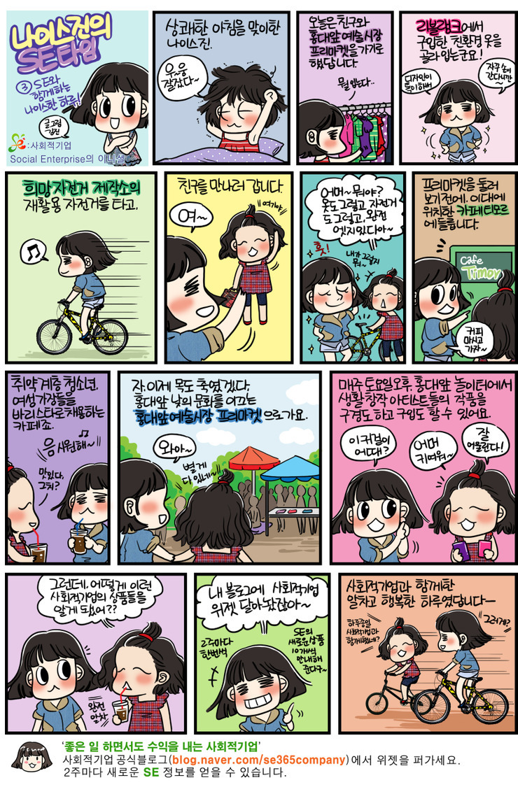 나이스진 이미지
