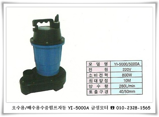 금성펌프 이미지