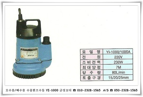 금성펌프 이미지