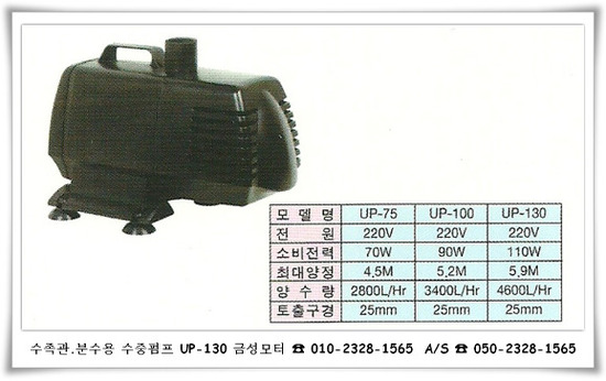 금성펌프 이미지