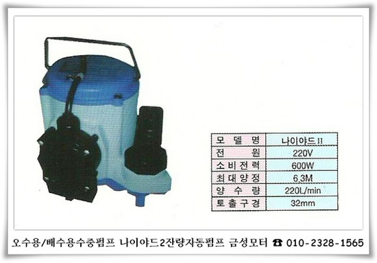 금성펌프 이미지